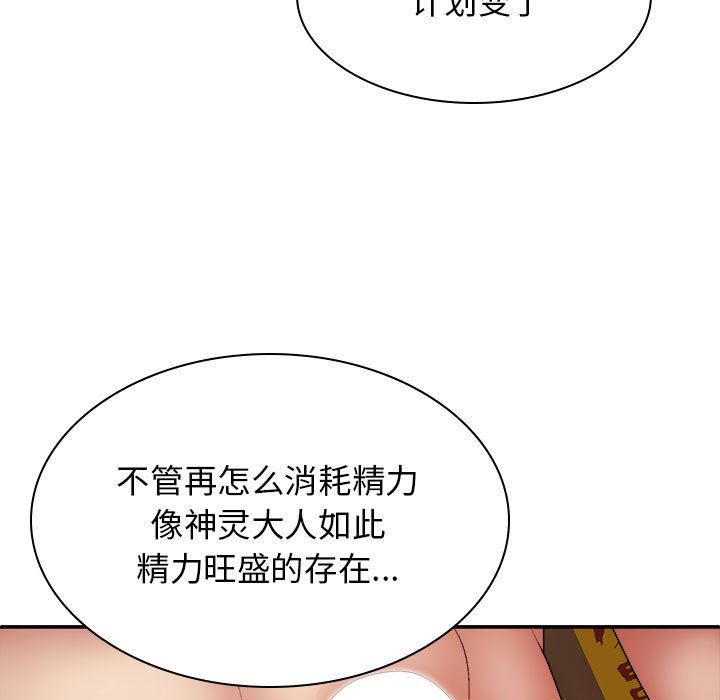 《我体内的神君》漫画最新章节第25话免费下拉式在线观看章节第【64】张图片