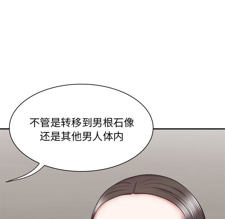 《我体内的神君》漫画最新章节第25话免费下拉式在线观看章节第【121】张图片