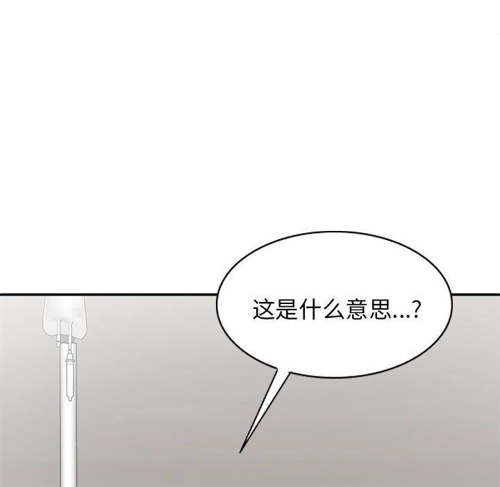 《我体内的神君》漫画最新章节第25话免费下拉式在线观看章节第【62】张图片