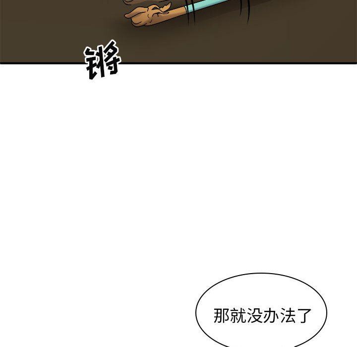 《我体内的神君》漫画最新章节第25话免费下拉式在线观看章节第【146】张图片