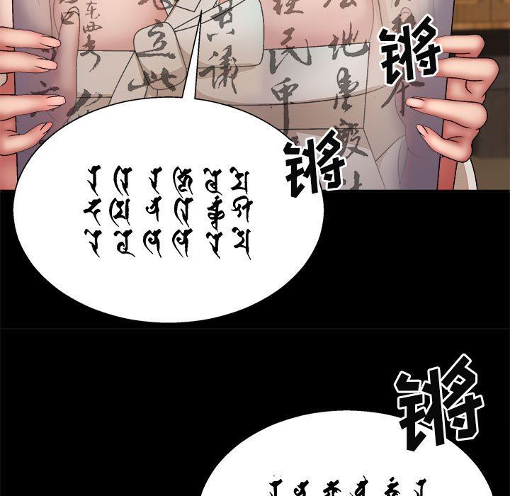 《我体内的神君》漫画最新章节第25话免费下拉式在线观看章节第【78】张图片