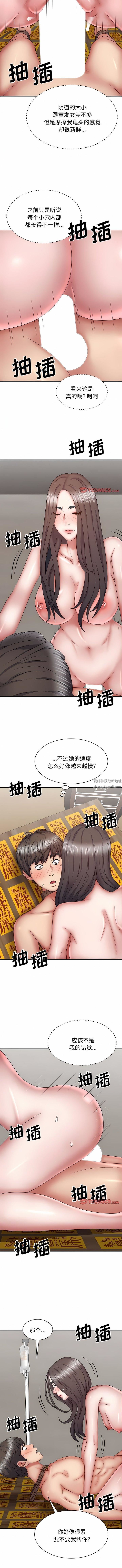 《我体内的神君》漫画最新章节第26话免费下拉式在线观看章节第【4】张图片