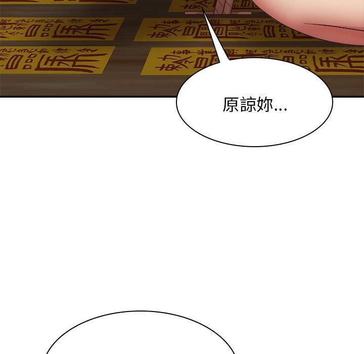 《我体内的神君》漫画最新章节第27话免费下拉式在线观看章节第【142】张图片