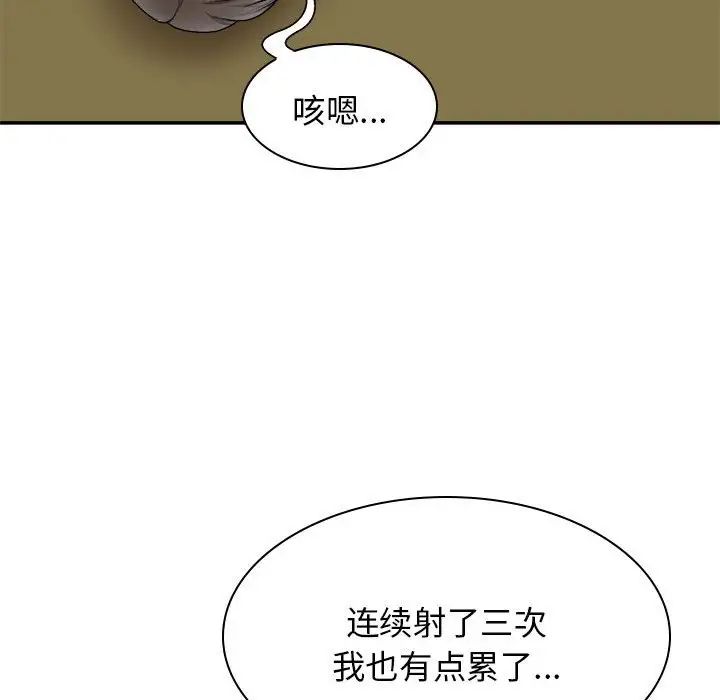 《我体内的神君》漫画最新章节第34话免费下拉式在线观看章节第【80】张图片