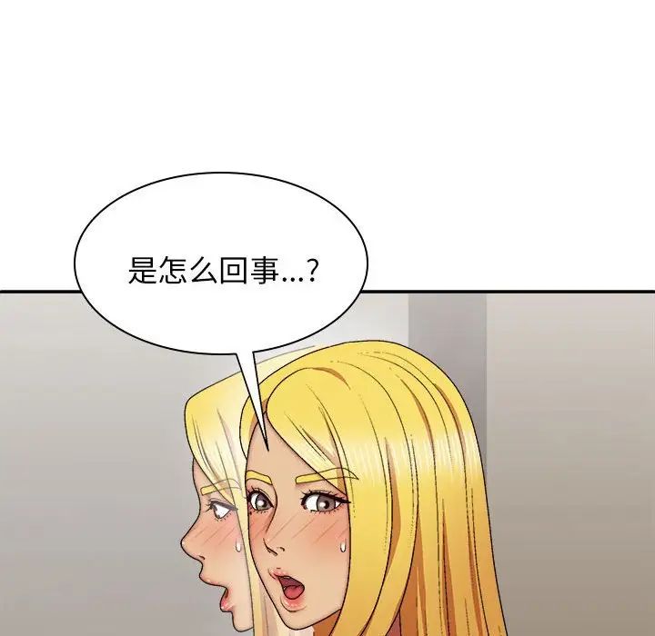 《我体内的神君》漫画最新章节第34话免费下拉式在线观看章节第【74】张图片