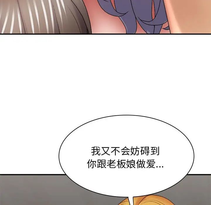 《我体内的神君》漫画最新章节第34话免费下拉式在线观看章节第【14】张图片