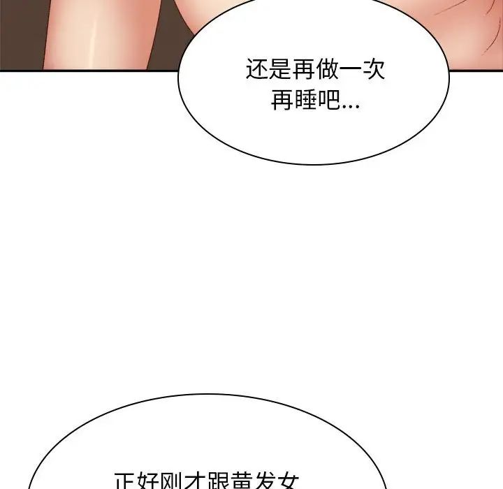 《我体内的神君》漫画最新章节第35话免费下拉式在线观看章节第【127】张图片