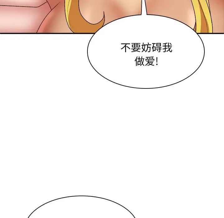 《我体内的神君》漫画最新章节第35话免费下拉式在线观看章节第【61】张图片