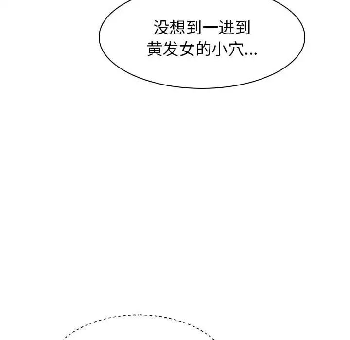 《我体内的神君》漫画最新章节第35话免费下拉式在线观看章节第【8】张图片