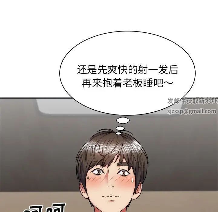 《我体内的神君》漫画最新章节第35话免费下拉式在线观看章节第【130】张图片