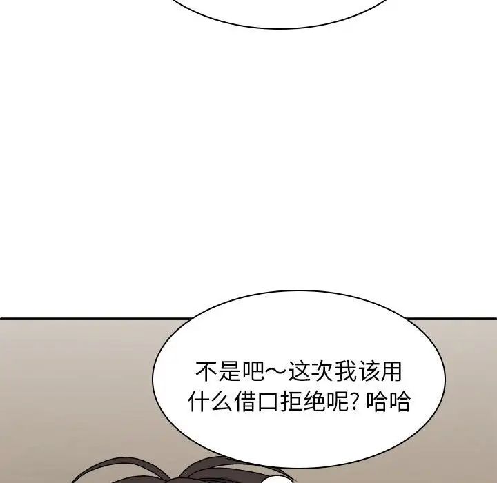 《我体内的神君》漫画最新章节第36话免费下拉式在线观看章节第【20】张图片