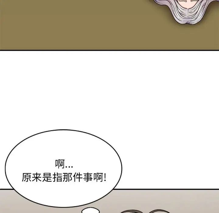 《我体内的神君》漫画最新章节第36话免费下拉式在线观看章节第【31】张图片