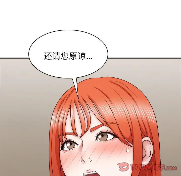 《我体内的神君》漫画最新章节第36话免费下拉式在线观看章节第【27】张图片