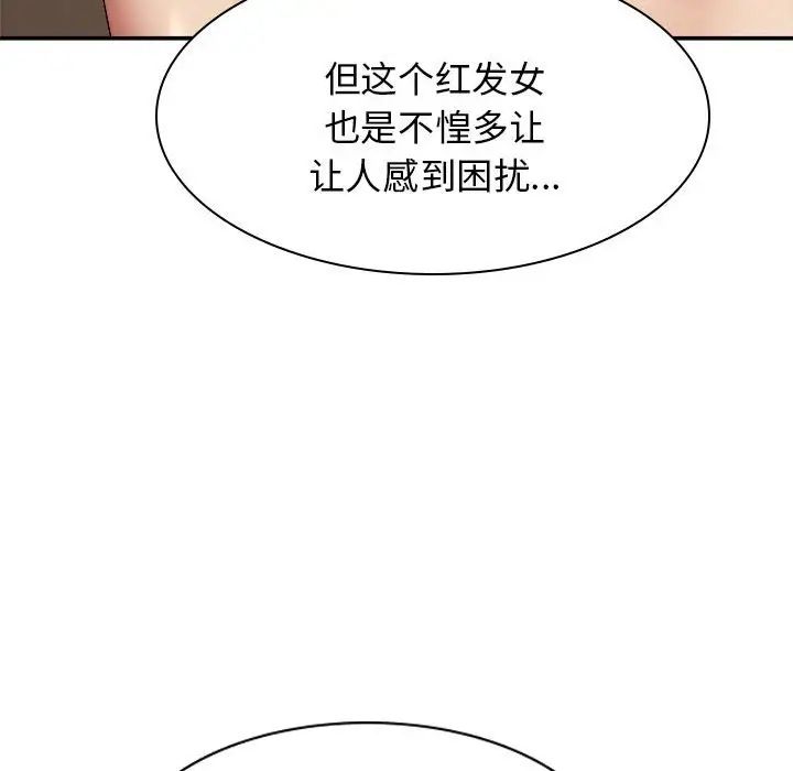 《我体内的神君》漫画最新章节第36话免费下拉式在线观看章节第【38】张图片