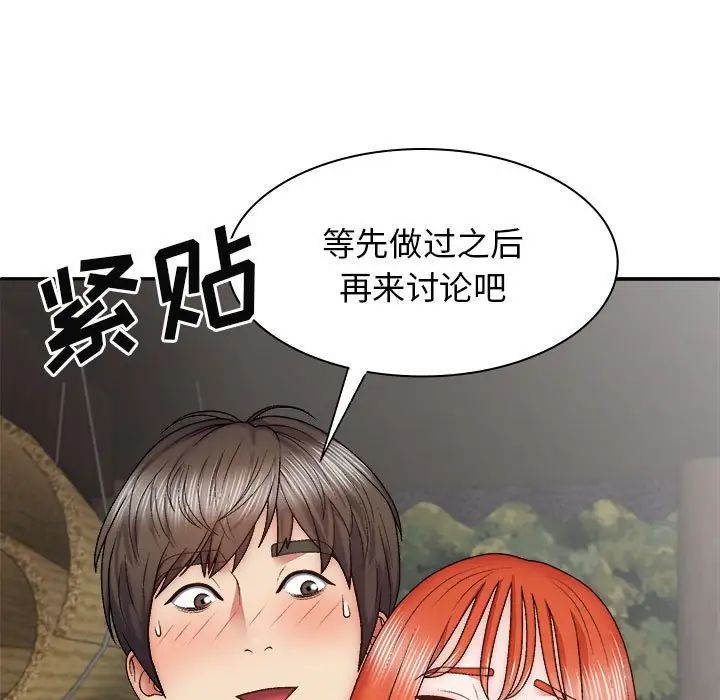 《我体内的神君》漫画最新章节第37话免费下拉式在线观看章节第【47】张图片