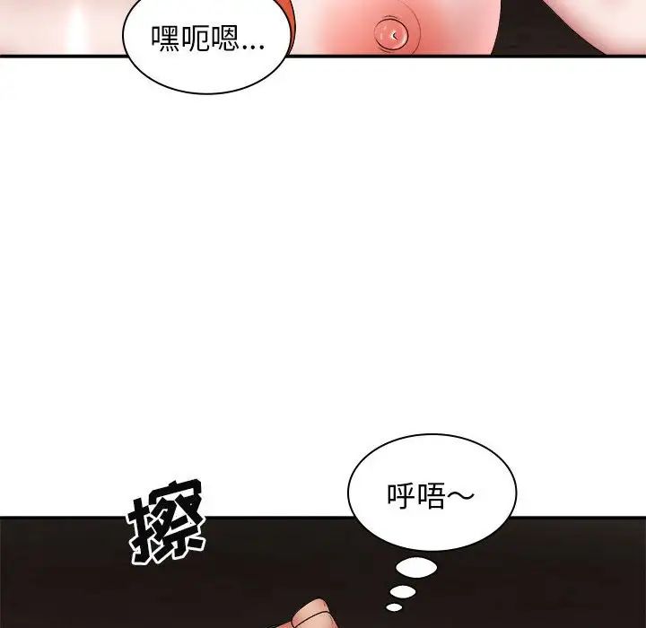 《我体内的神君》漫画最新章节第37话免费下拉式在线观看章节第【116】张图片