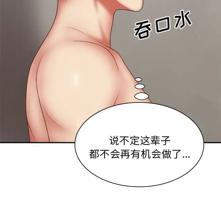 《我体内的神君》漫画最新章节第37话免费下拉式在线观看章节第【18】张图片