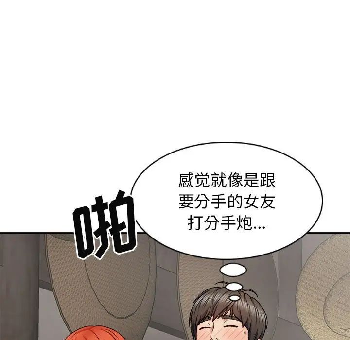 《我体内的神君》漫画最新章节第37话免费下拉式在线观看章节第【77】张图片