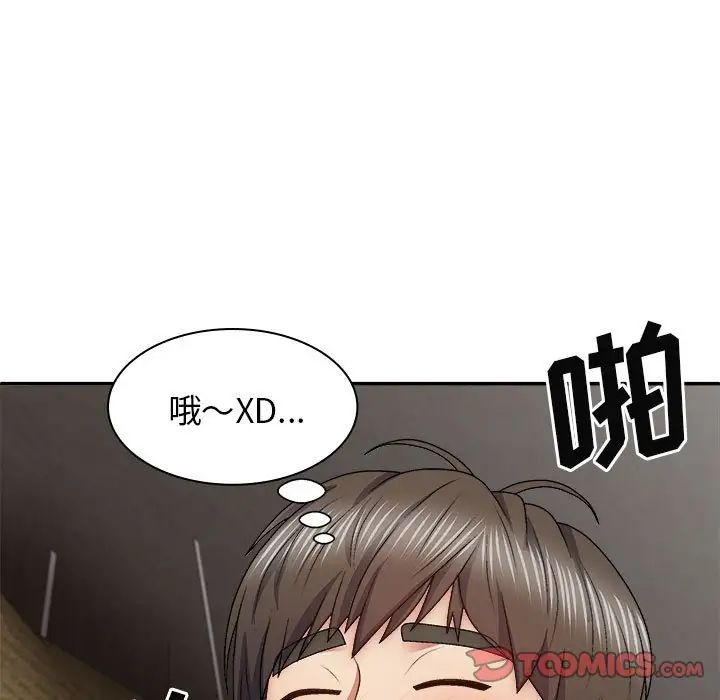 《我体内的神君》漫画最新章节第37话免费下拉式在线观看章节第【75】张图片