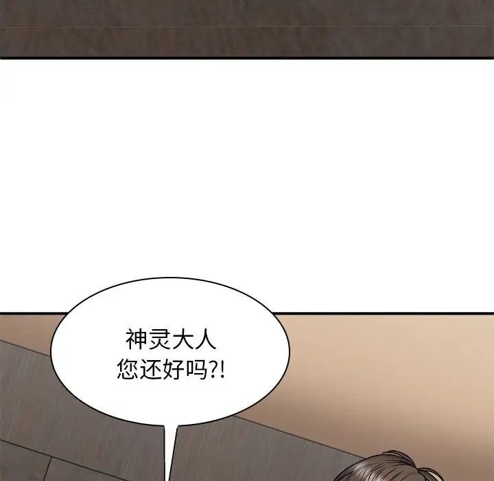 《我体内的神君》漫画最新章节第38话免费下拉式在线观看章节第【71】张图片