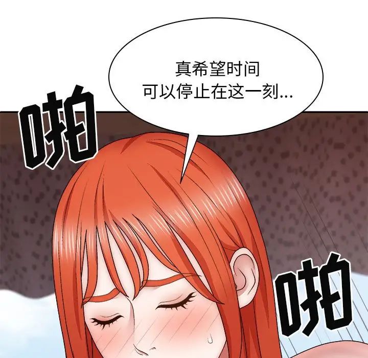 《我体内的神君》漫画最新章节第38话免费下拉式在线观看章节第【19】张图片