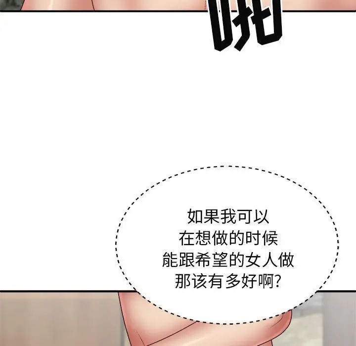 《我体内的神君》漫画最新章节第38话免费下拉式在线观看章节第【23】张图片