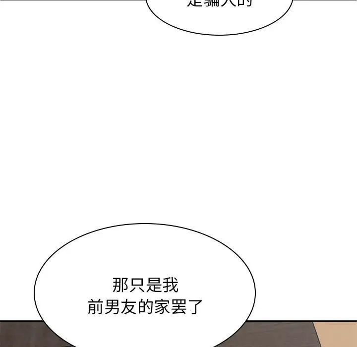 《我体内的神君》漫画最新章节第38话免费下拉式在线观看章节第【110】张图片