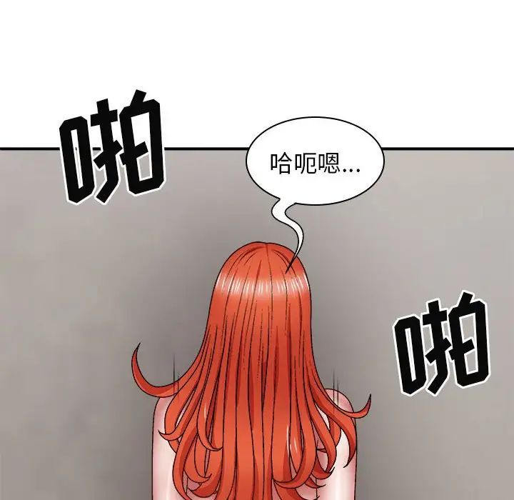 《我体内的神君》漫画最新章节第38话免费下拉式在线观看章节第【44】张图片