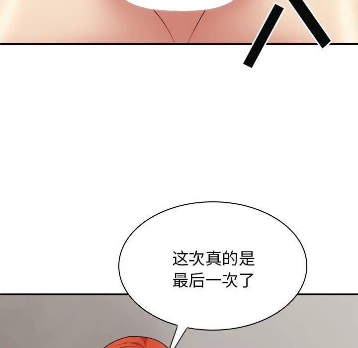 《我体内的神君》漫画最新章节第38话免费下拉式在线观看章节第【145】张图片