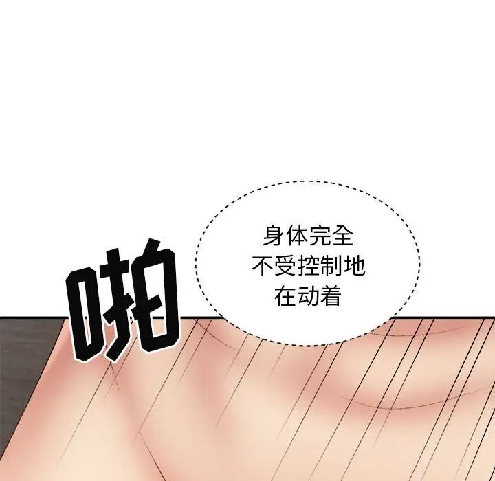 《我体内的神君》漫画最新章节第38话免费下拉式在线观看章节第【14】张图片