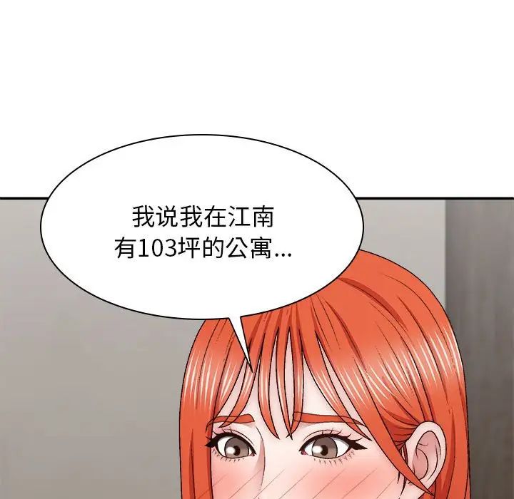 《我体内的神君》漫画最新章节第38话免费下拉式在线观看章节第【108】张图片