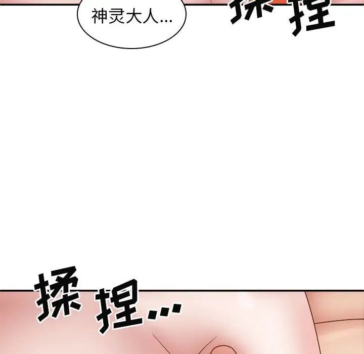 《我体内的神君》漫画最新章节第38话免费下拉式在线观看章节第【62】张图片