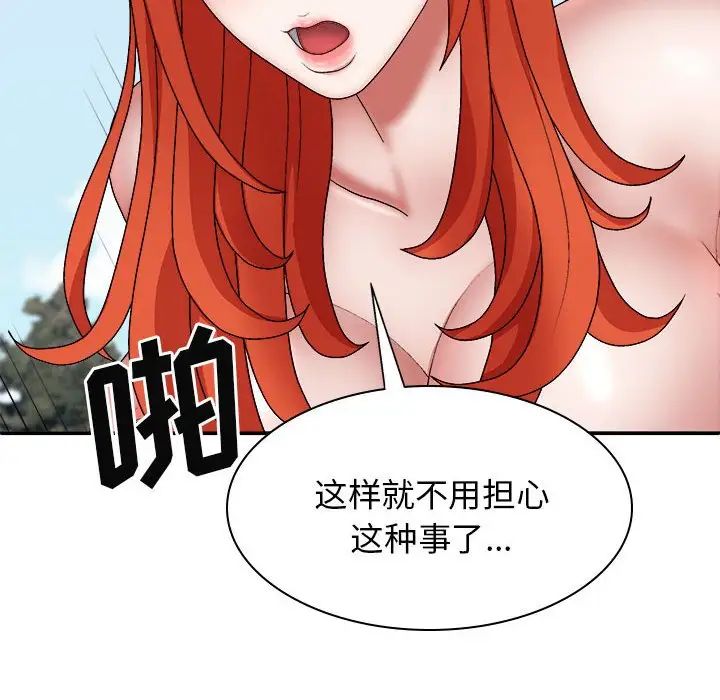 《我体内的神君》漫画最新章节第38话免费下拉式在线观看章节第【20】张图片