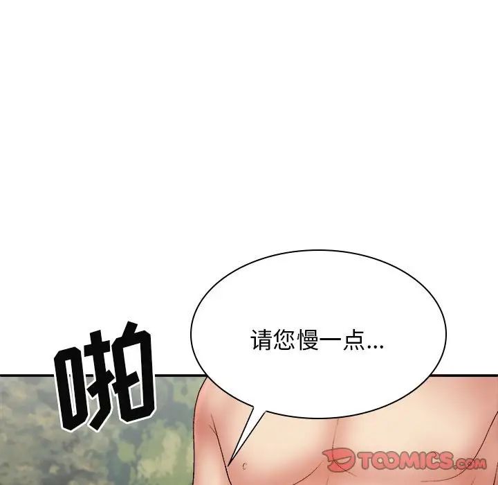 《我体内的神君》漫画最新章节第38话免费下拉式在线观看章节第【9】张图片