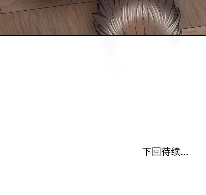 《我体内的神君》漫画最新章节第38话免费下拉式在线观看章节第【148】张图片