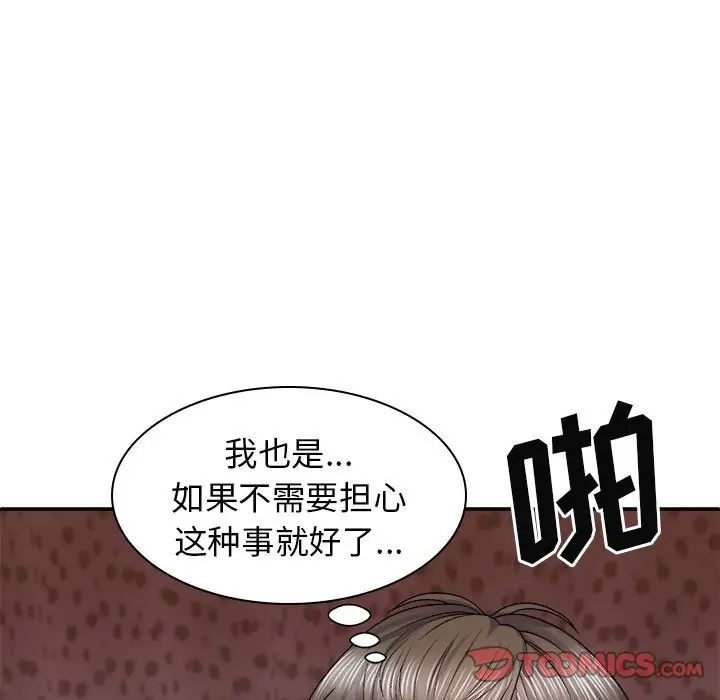 《我体内的神君》漫画最新章节第38话免费下拉式在线观看章节第【21】张图片