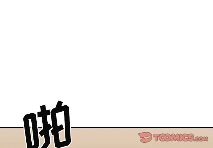 《我体内的神君》漫画最新章节第39话免费下拉式在线观看章节第【3】张图片