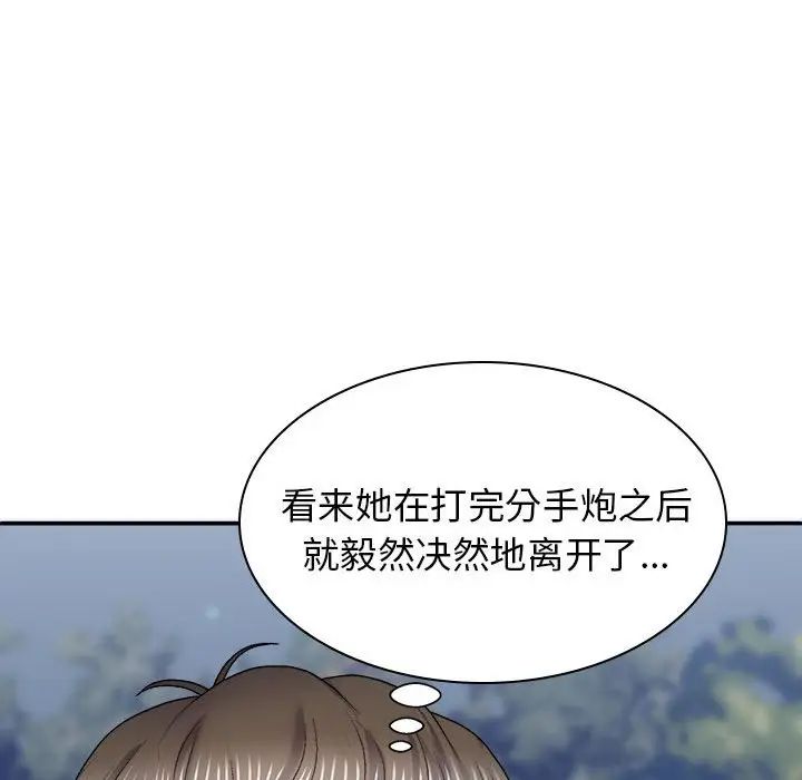 《我体内的神君》漫画最新章节第39话免费下拉式在线观看章节第【95】张图片