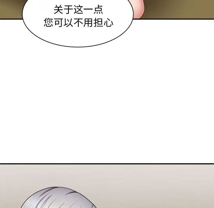 《我体内的神君》漫画最新章节第40话免费下拉式在线观看章节第【133】张图片