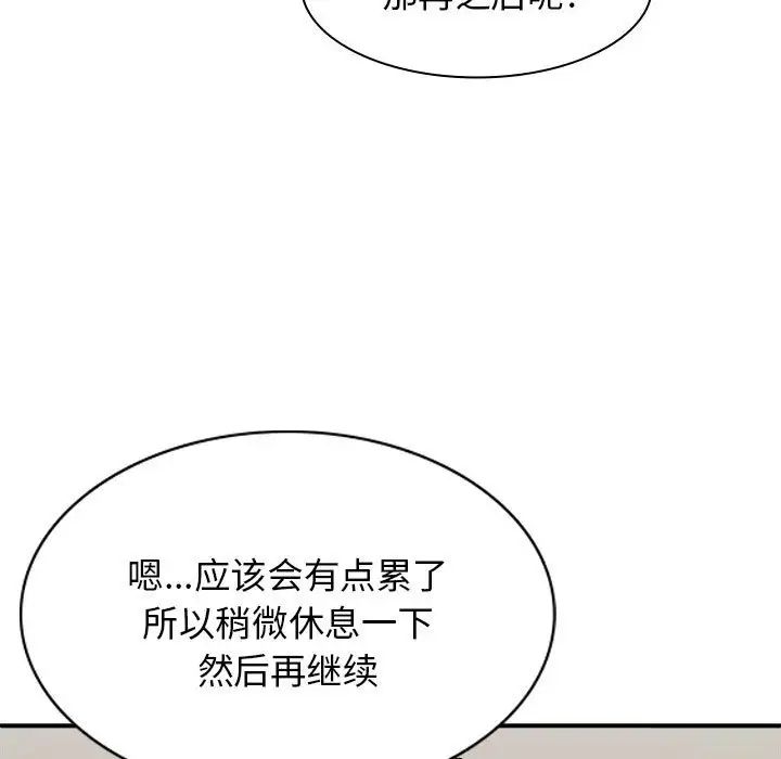 《我体内的神君》漫画最新章节第40话免费下拉式在线观看章节第【56】张图片