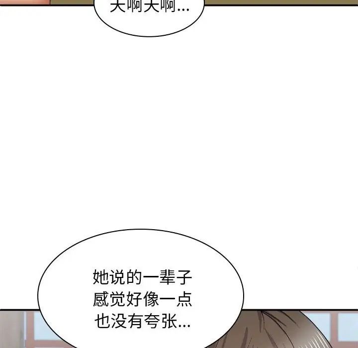 《我体内的神君》漫画最新章节第40话免费下拉式在线观看章节第【72】张图片