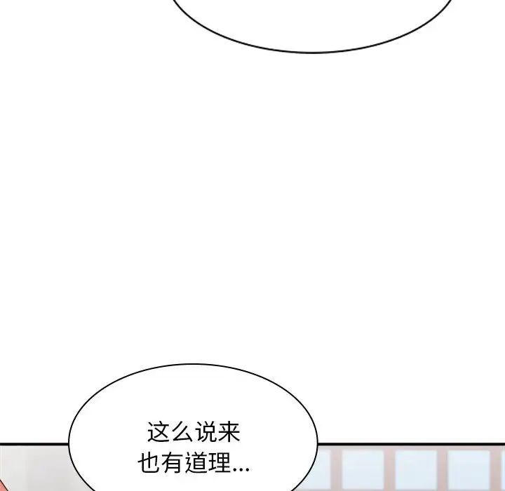 《我体内的神君》漫画最新章节第40话免费下拉式在线观看章节第【83】张图片