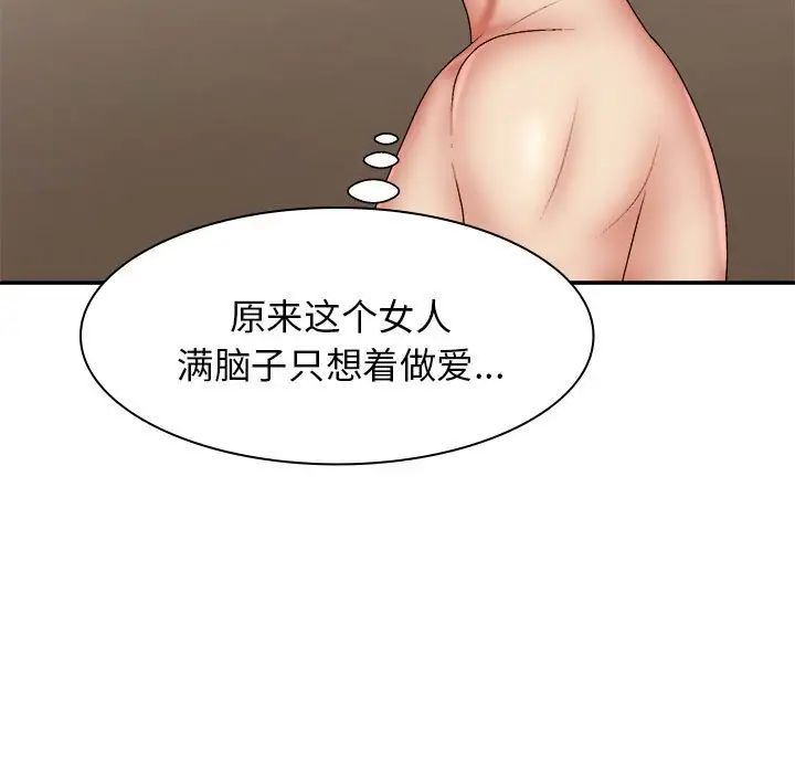 《我体内的神君》漫画最新章节第40话免费下拉式在线观看章节第【30】张图片