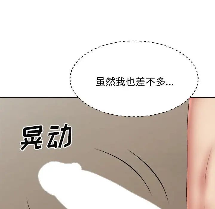 《我体内的神君》漫画最新章节第40话免费下拉式在线观看章节第【31】张图片