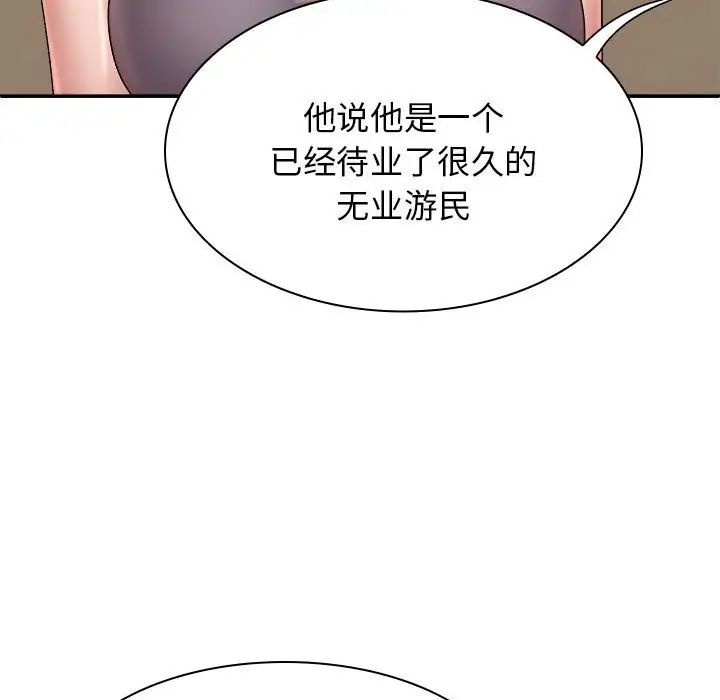 《我体内的神君》漫画最新章节第40话免费下拉式在线观看章节第【116】张图片