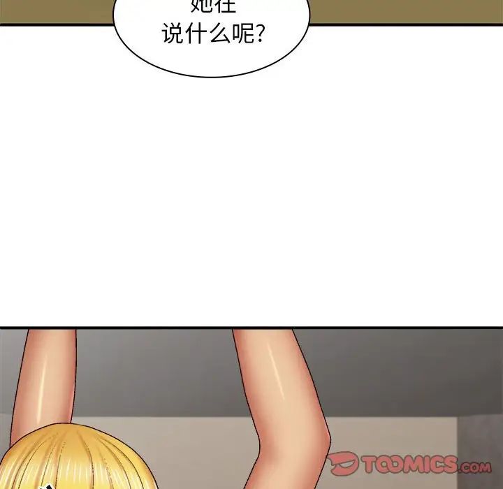 《我体内的神君》漫画最新章节第40话免费下拉式在线观看章节第【15】张图片