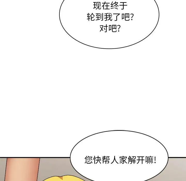 《我体内的神君》漫画最新章节第40话免费下拉式在线观看章节第【26】张图片