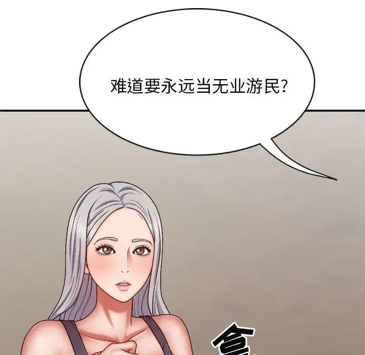 《我体内的神君》漫画最新章节第40话免费下拉式在线观看章节第【131】张图片