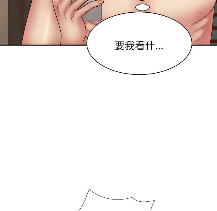 《我体内的神君》漫画最新章节第40话免费下拉式在线观看章节第【139】张图片