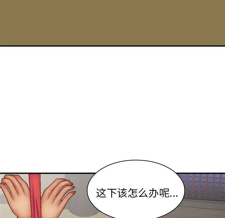 《我体内的神君》漫画最新章节第40话免费下拉式在线观看章节第【35】张图片